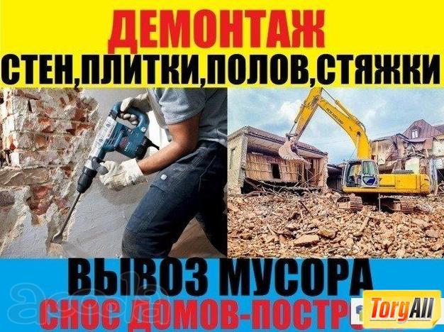 Вывоз вынос мусора демонтаж уборка участка территории спил покос Одесса